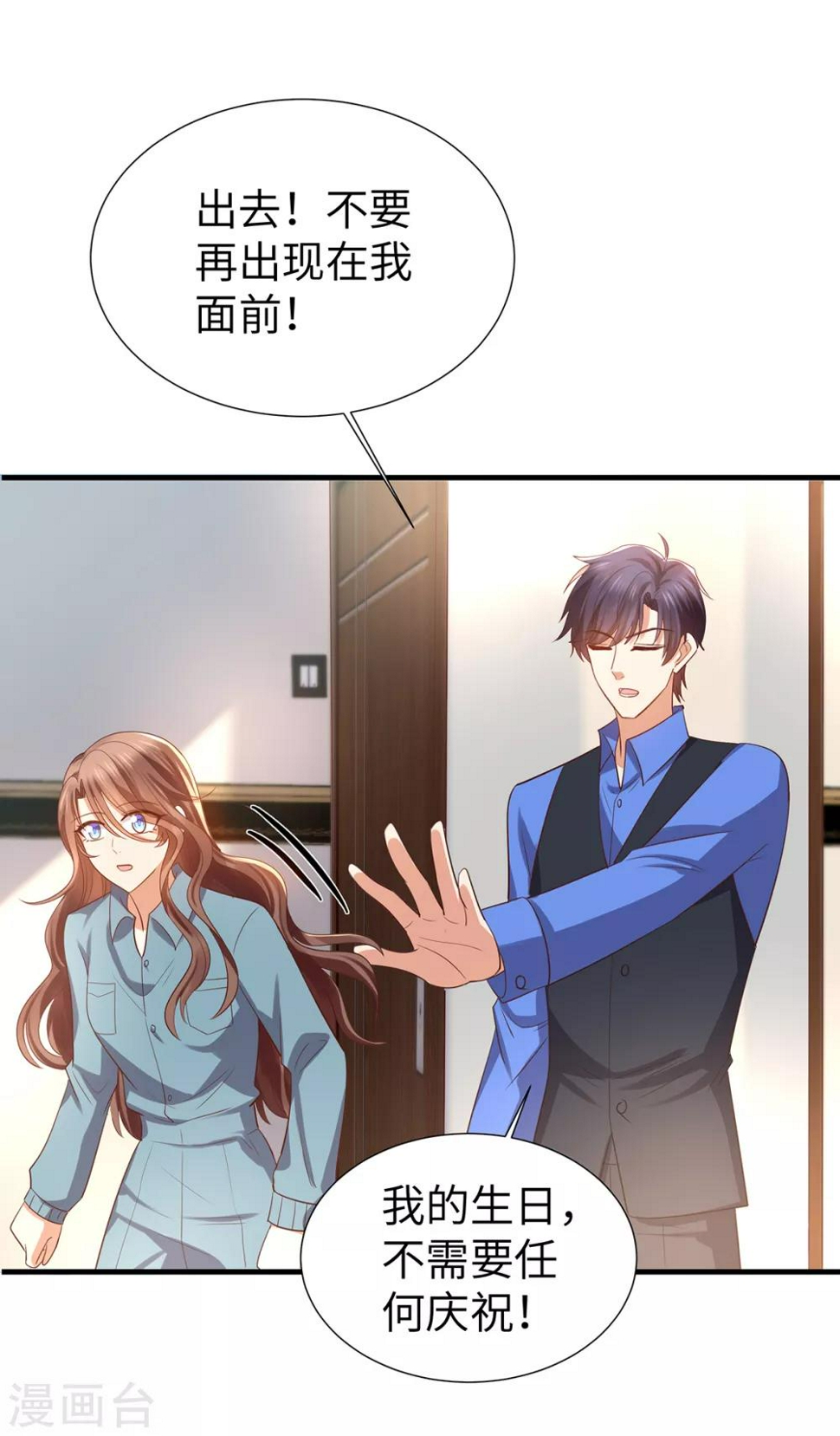 第5话 韩少惨遭保洁强吻？28