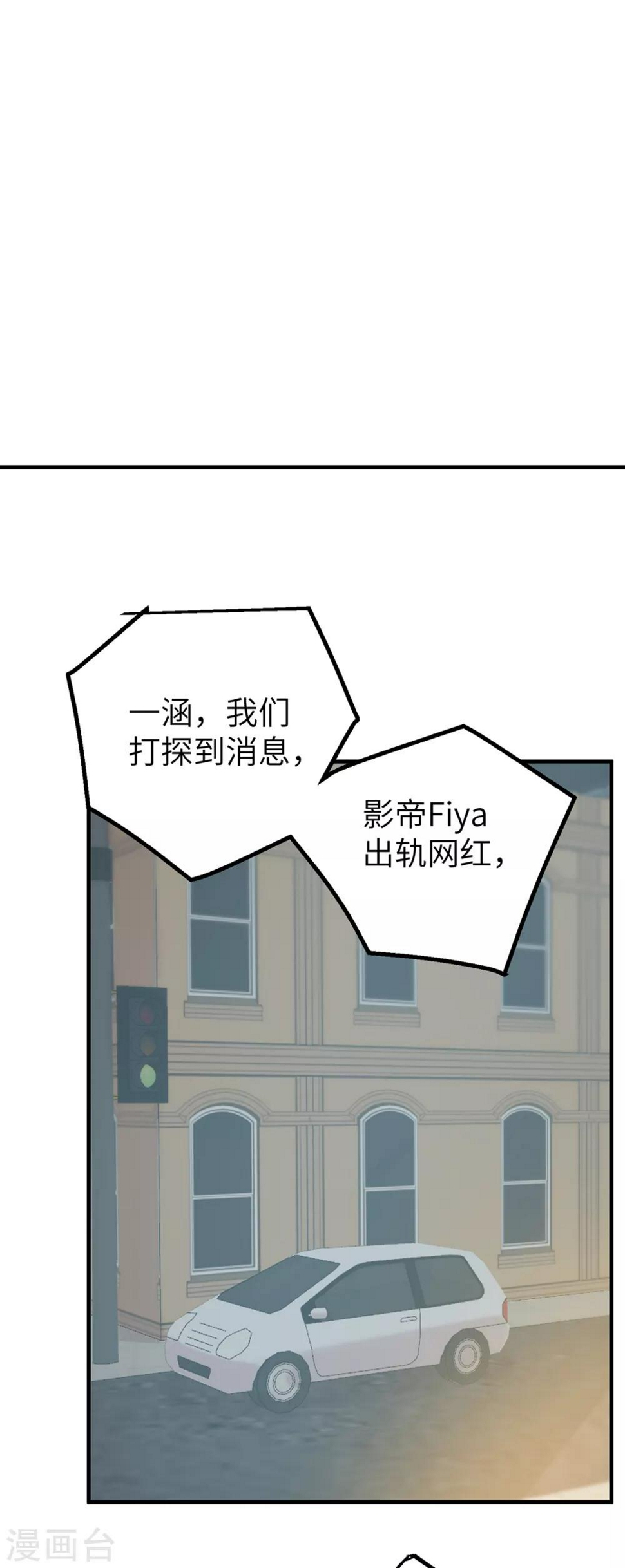 第3话 近水楼台先撩夫20