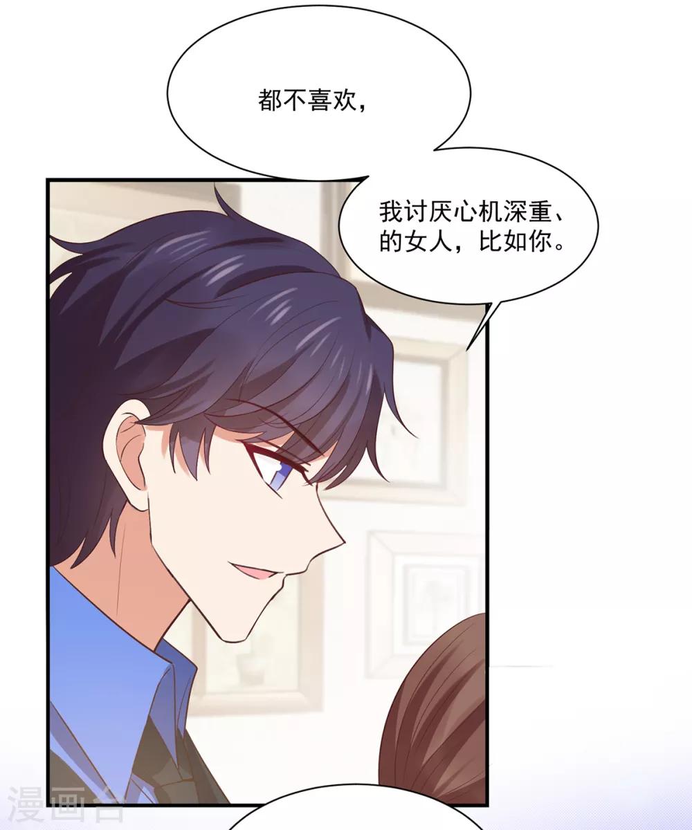 第4话 娇妻小厨娘上线9