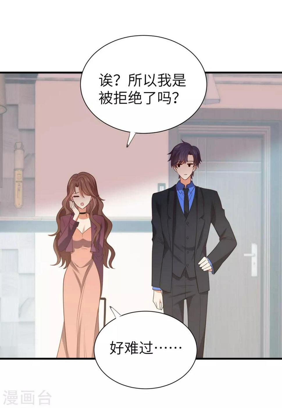 第3话 近水楼台先撩夫18