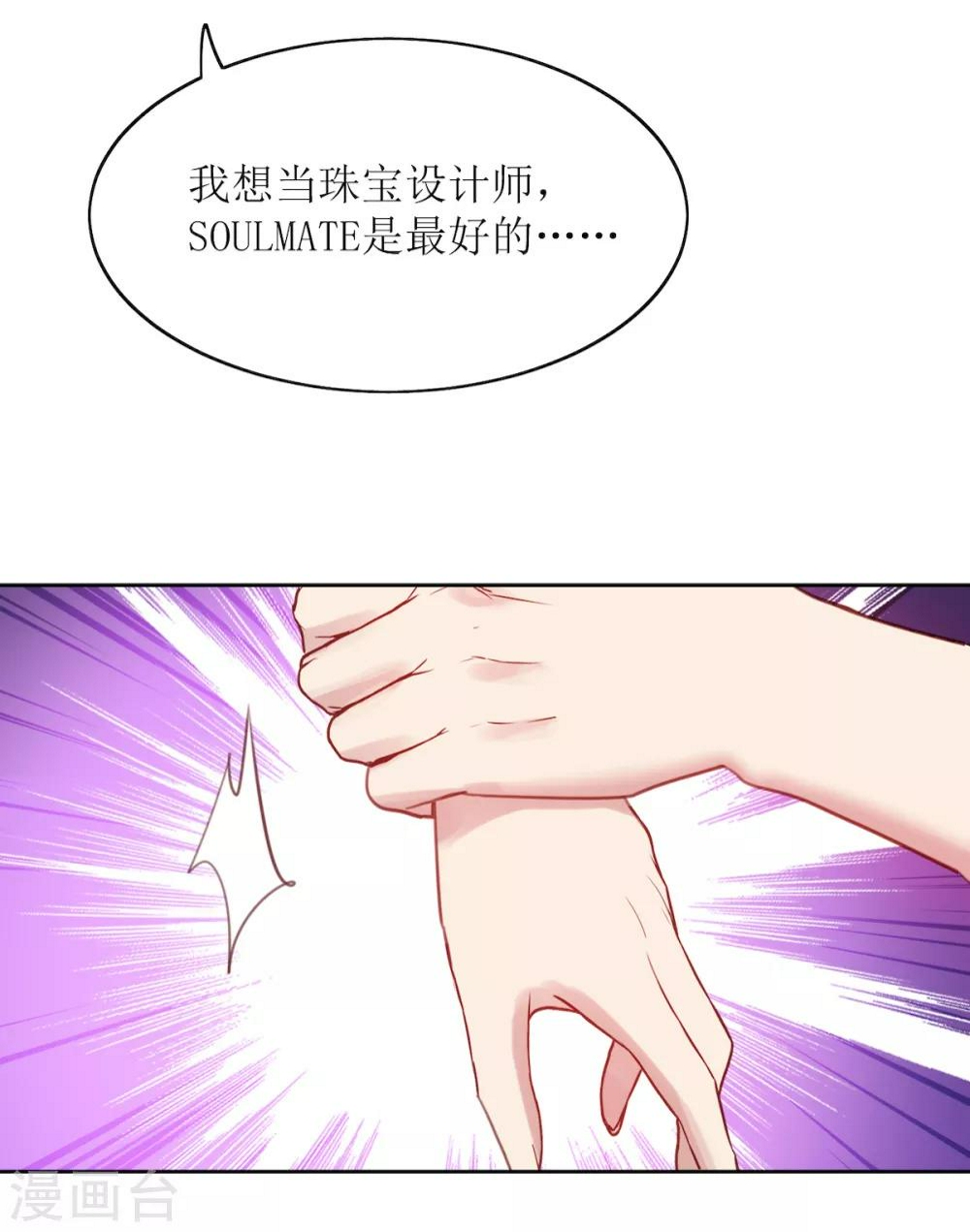 第10话 韩少认识慕羽母亲？！9