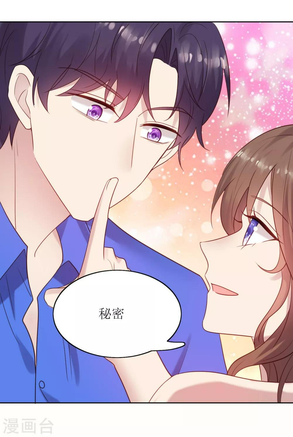 第10话 韩少认识慕羽母亲？！16