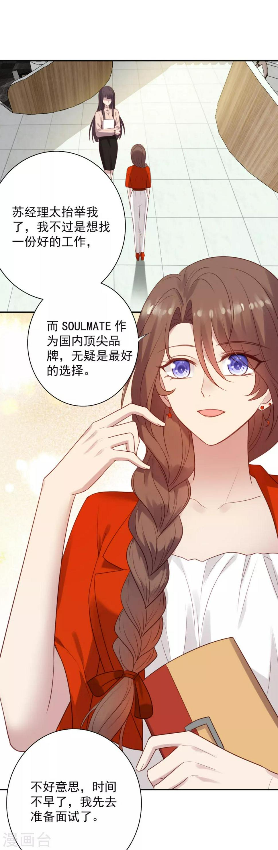 第8话 衣衫不整？韩少吃醋！1