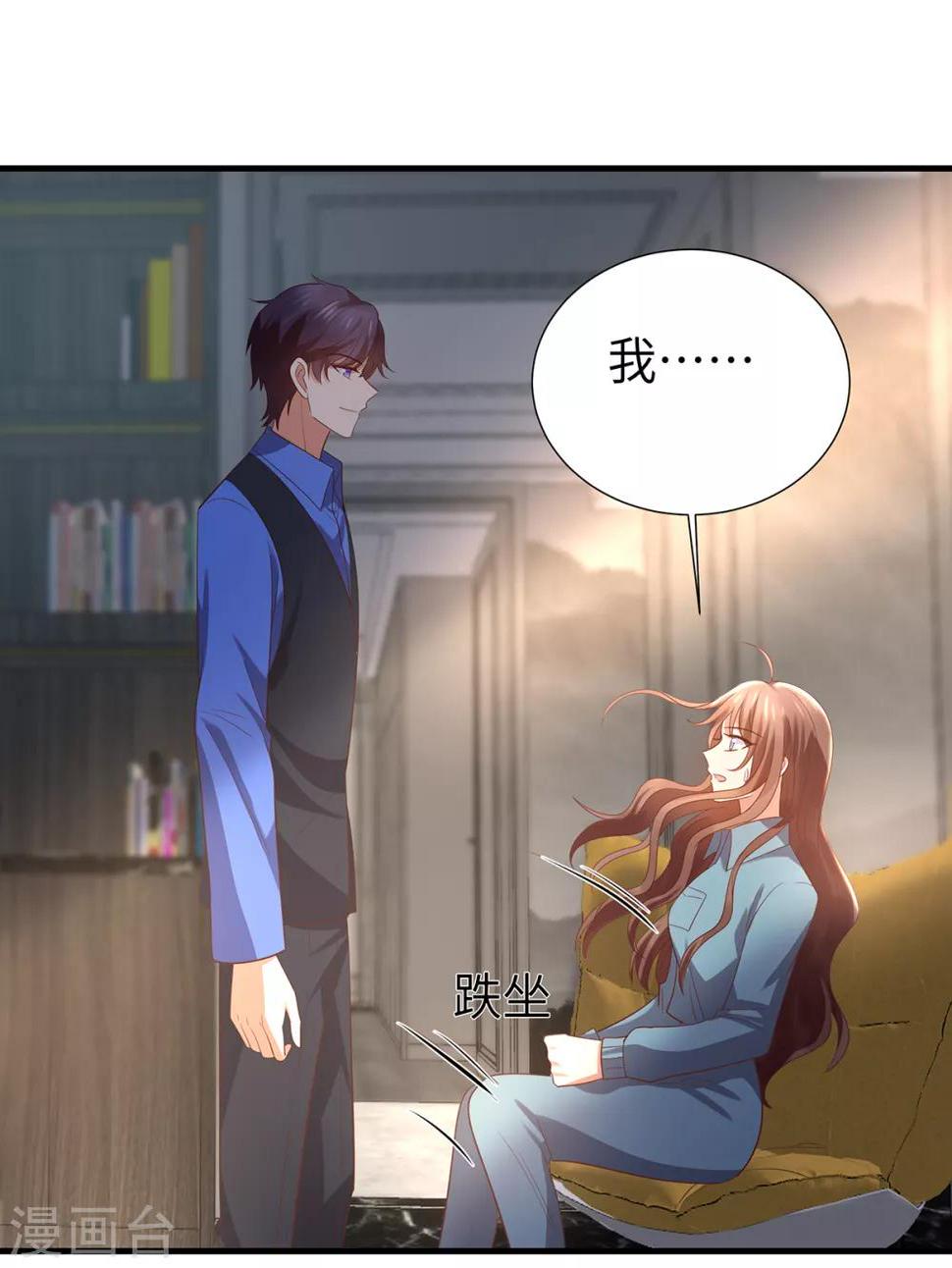 第5话 韩少惨遭保洁强吻？15