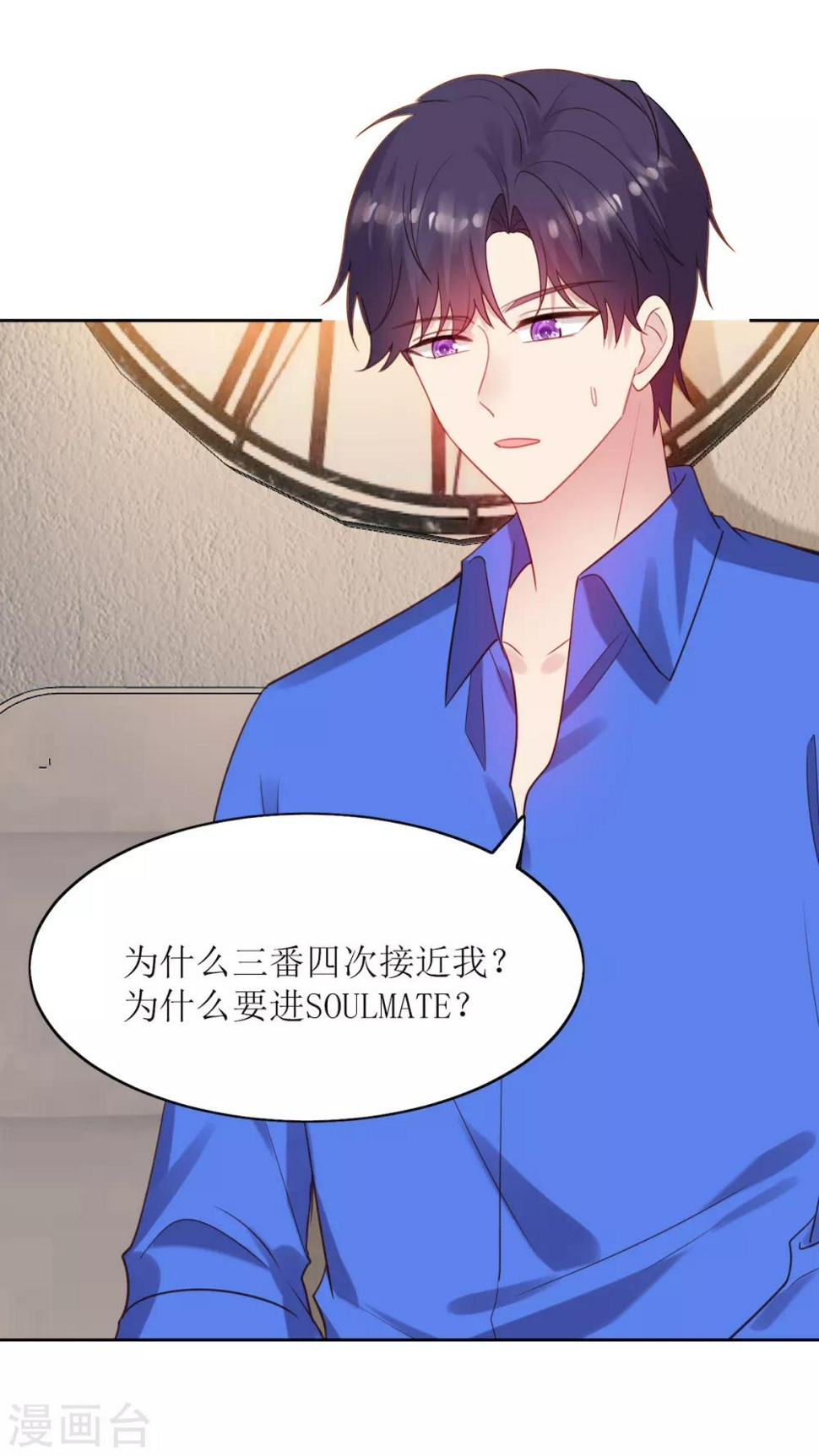 第10话 韩少认识慕羽母亲？！7
