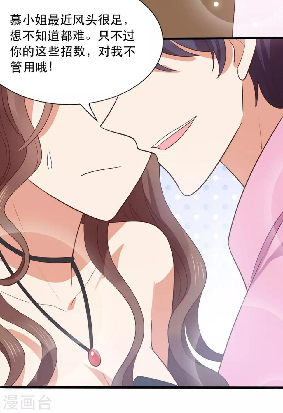 第1话 小妖精缠上毒舌总裁40