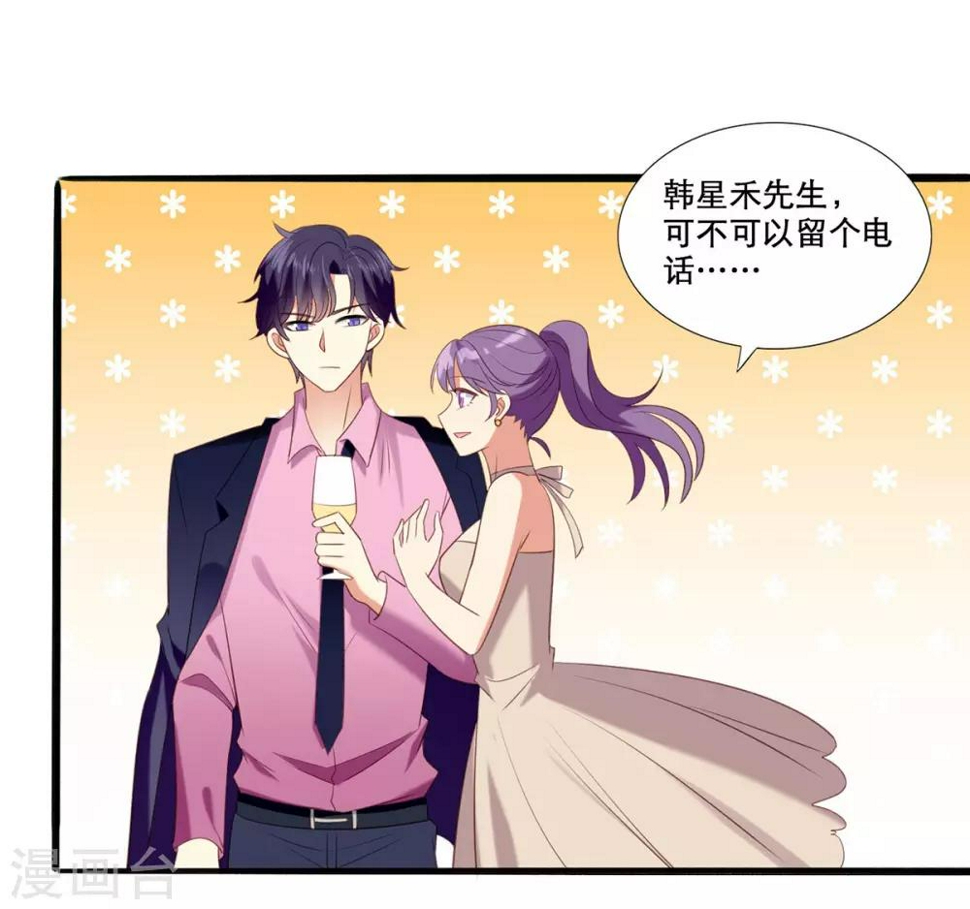 第1话 小妖精缠上毒舌总裁7