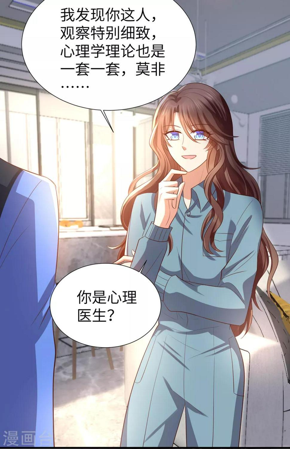 第5话 韩少惨遭保洁强吻？25
