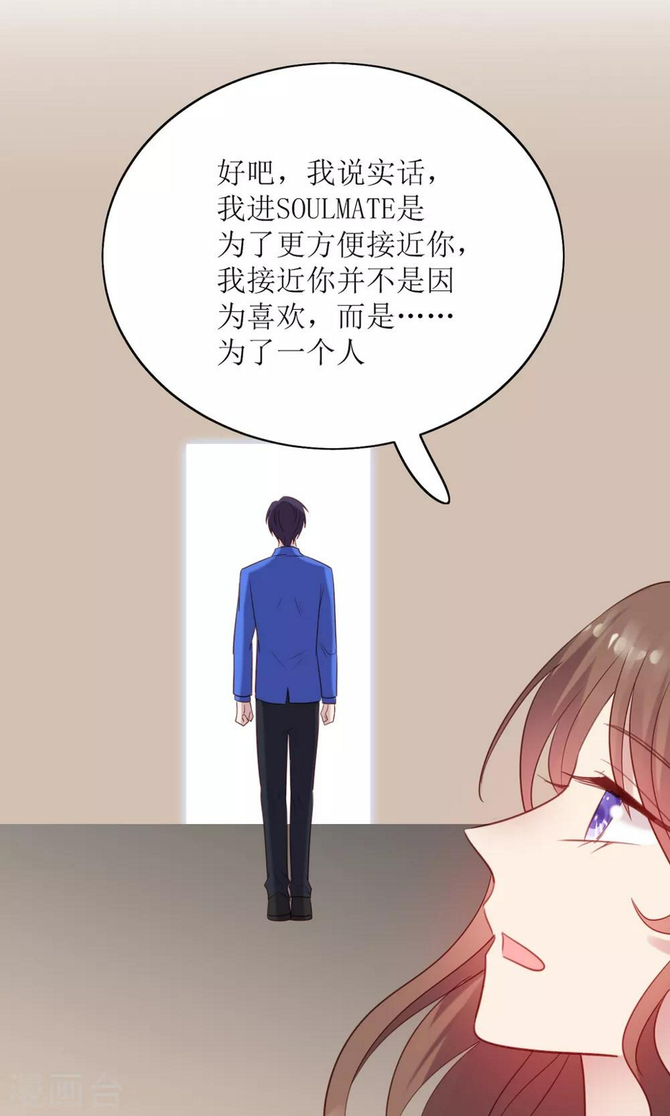第10话 韩少认识慕羽母亲？！13