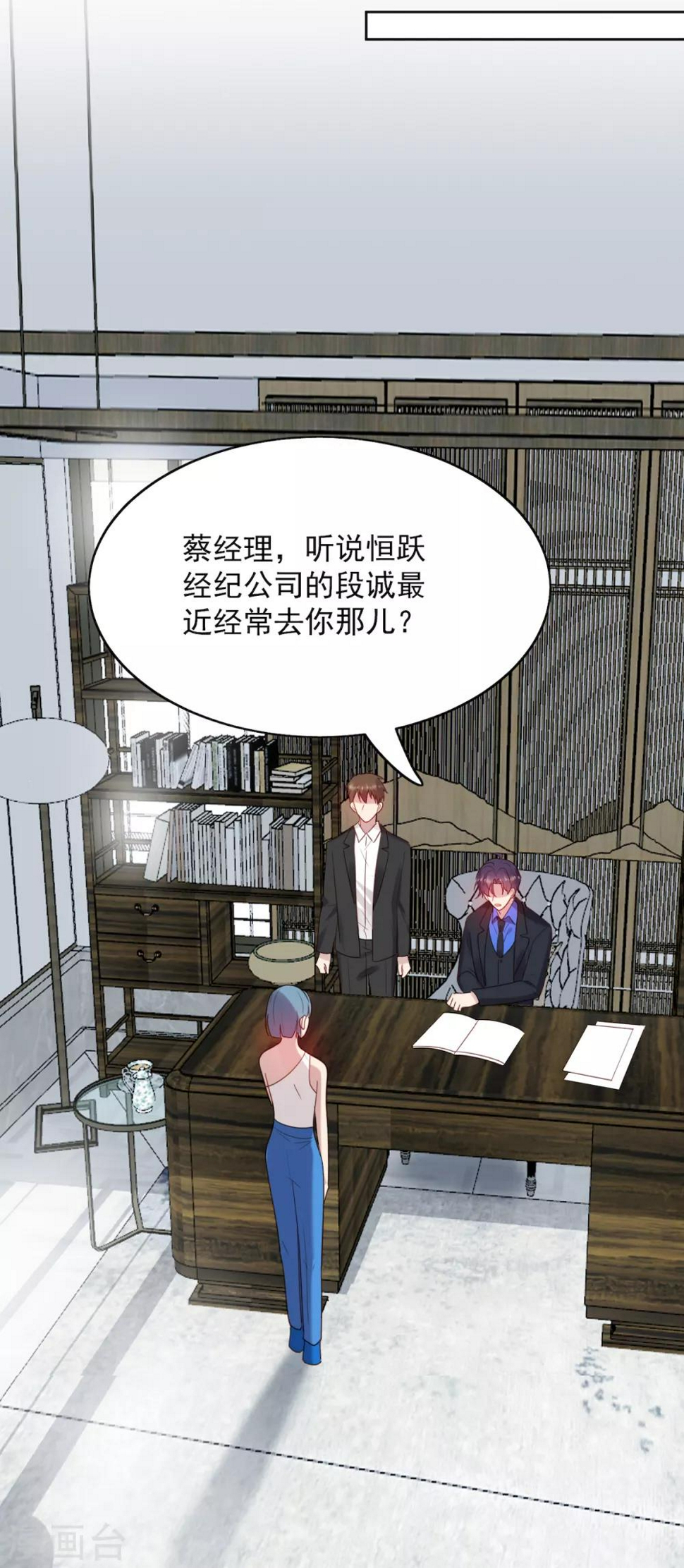 第11话 慕羽入职被揩油！18
