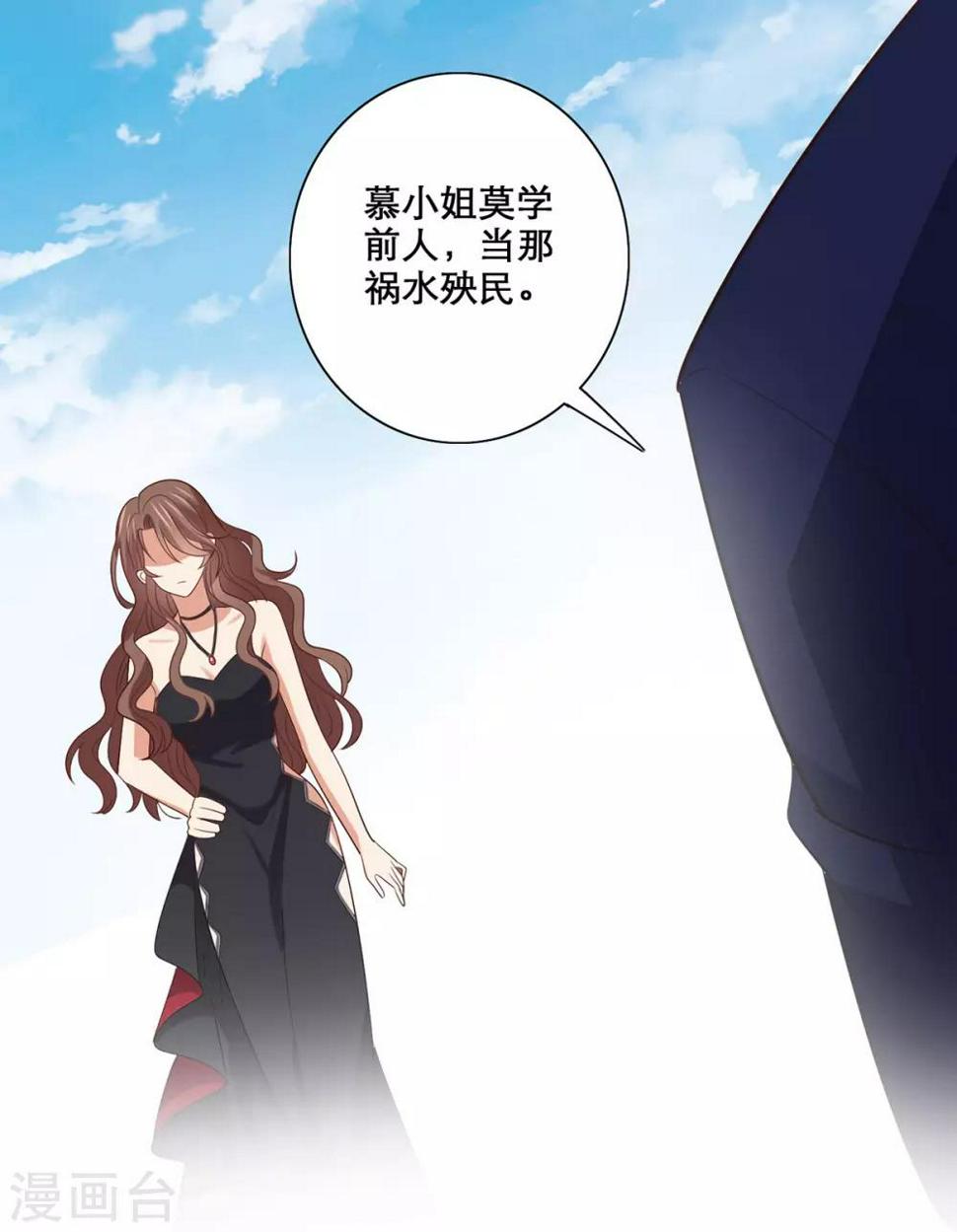 第1话 小妖精缠上毒舌总裁45