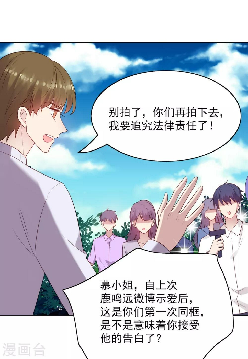 第13话 狗仔偷拍！鹿鸣远晕厥！22