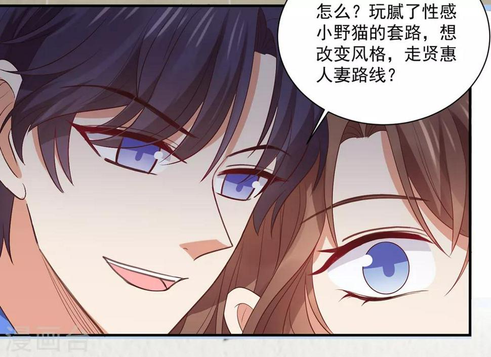 第4话 娇妻小厨娘上线7