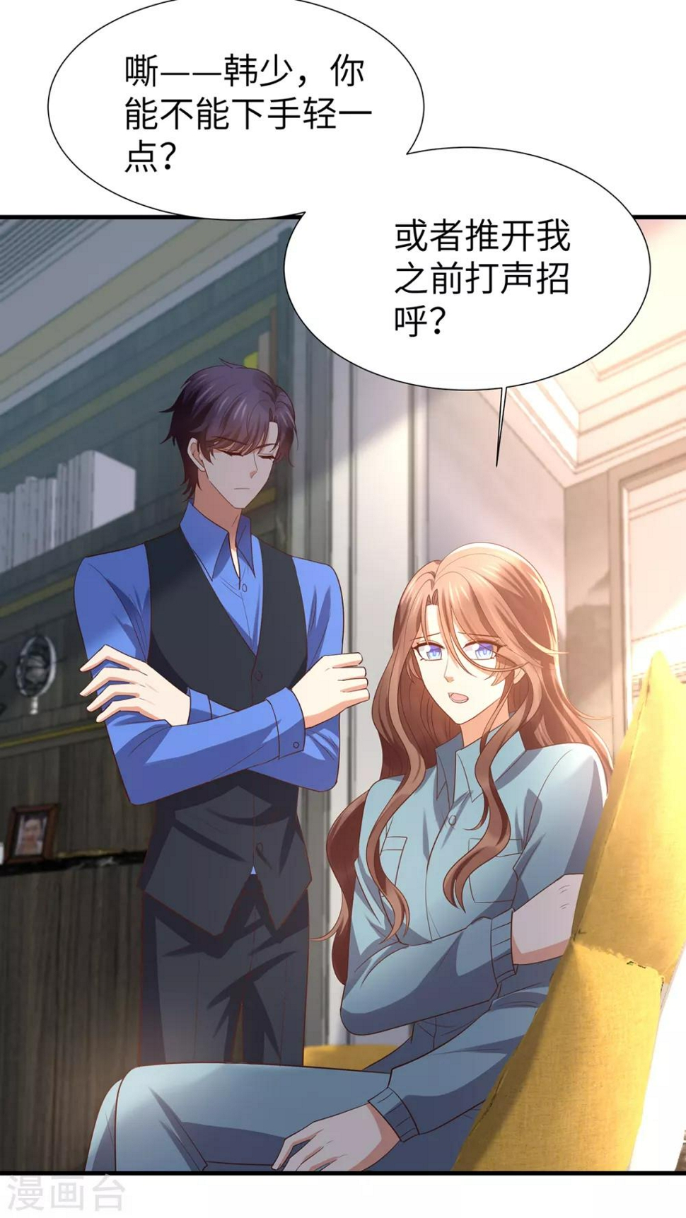 第5话 韩少惨遭保洁强吻？23
