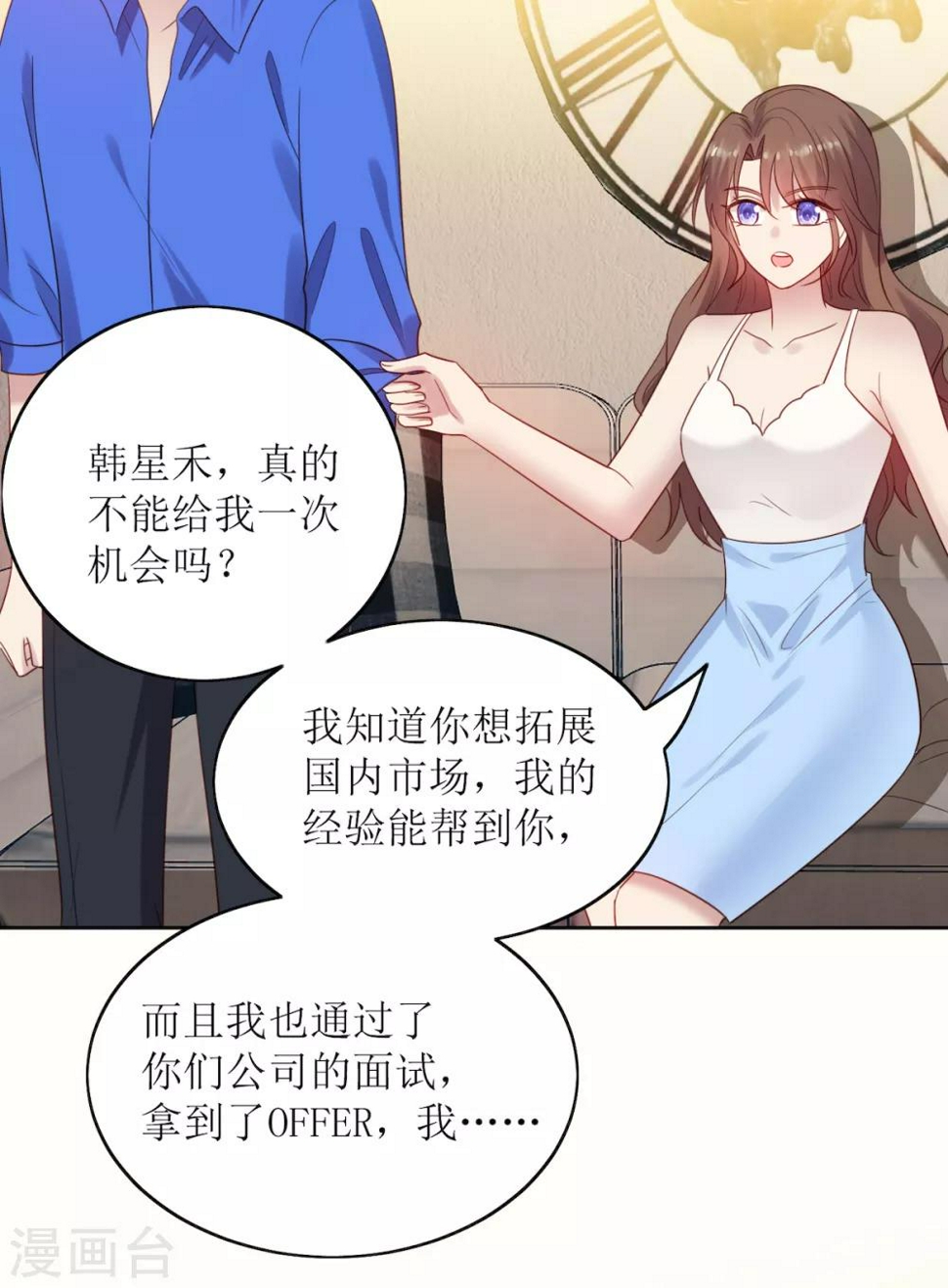 第10话 韩少认识慕羽母亲？！19