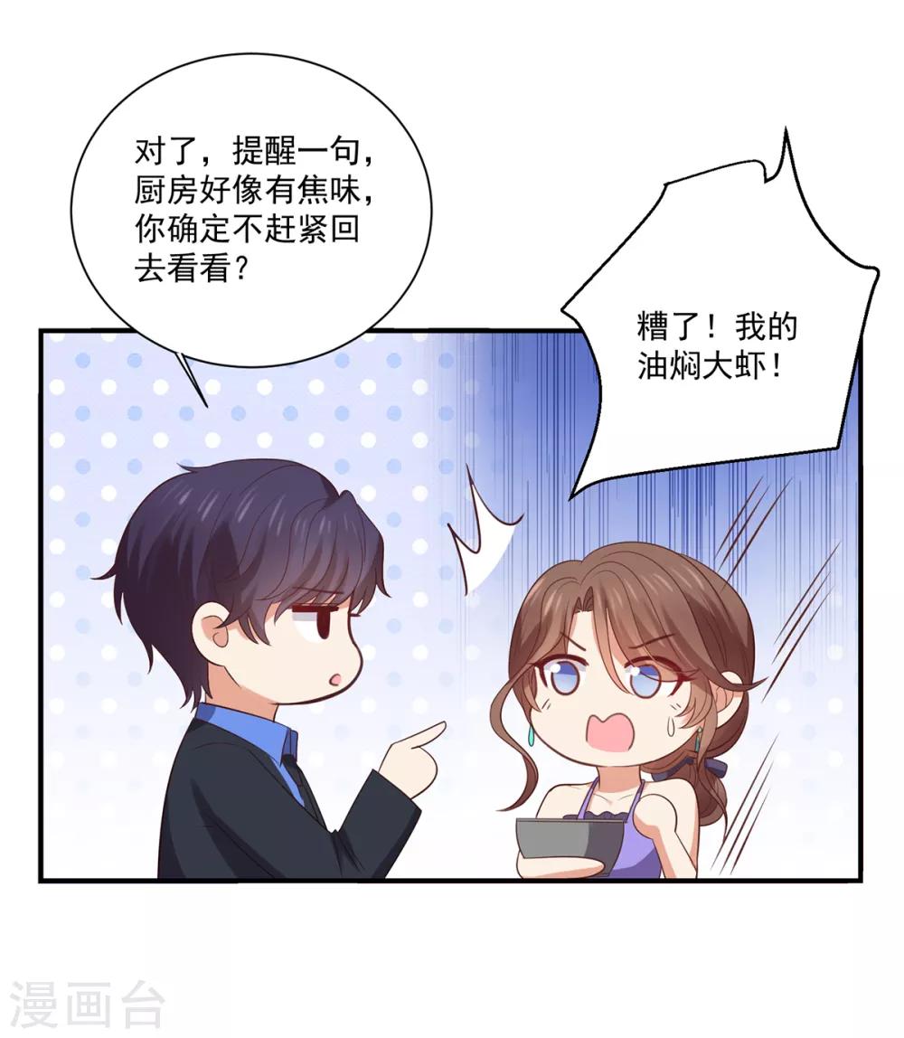 第4话 娇妻小厨娘上线12