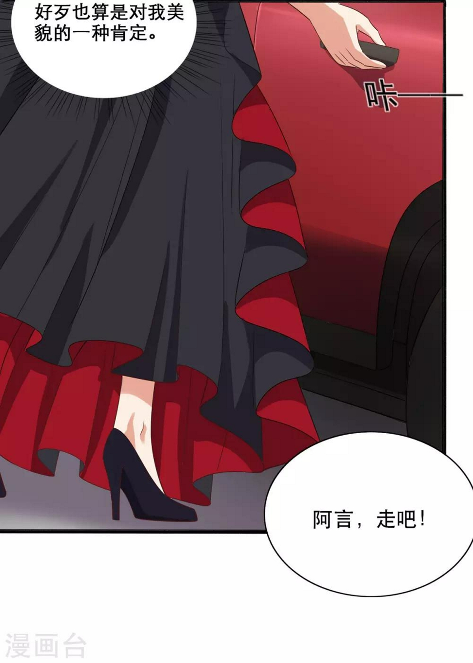 第1话 小妖精缠上毒舌总裁47