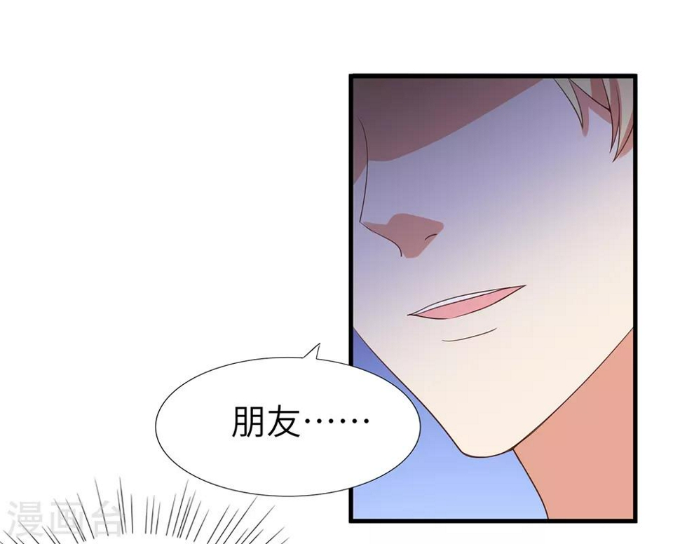 第2话 小鲜肉示爱慕羽11