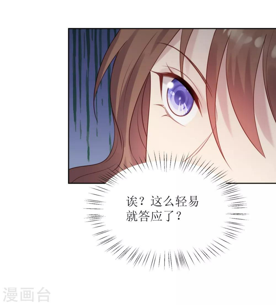 第9话 美人在怀心神荡漾15
