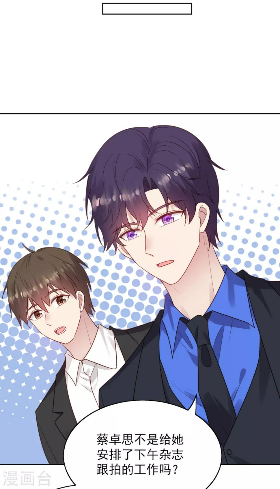 第12话 那个男人他吃醋了！19