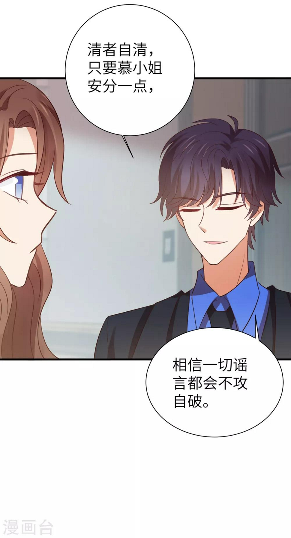 第3话 近水楼台先撩夫14
