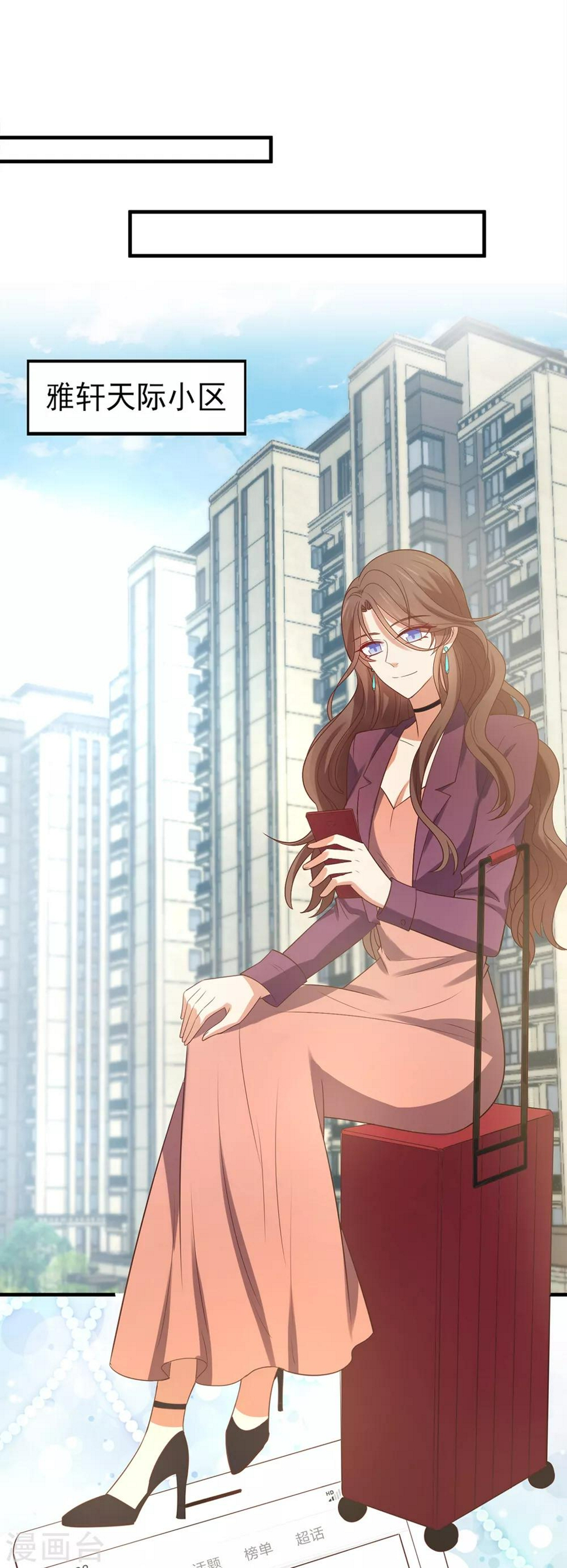第3话 近水楼台先撩夫1
