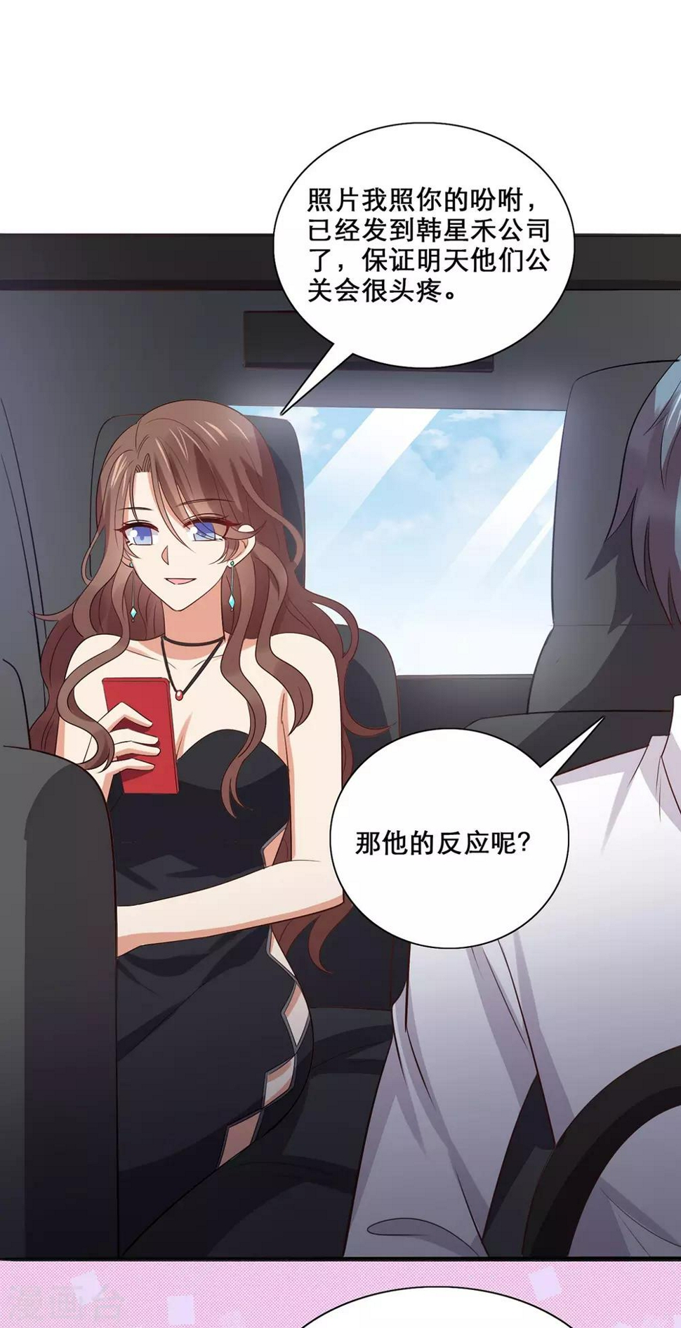 第1话 小妖精缠上毒舌总裁48