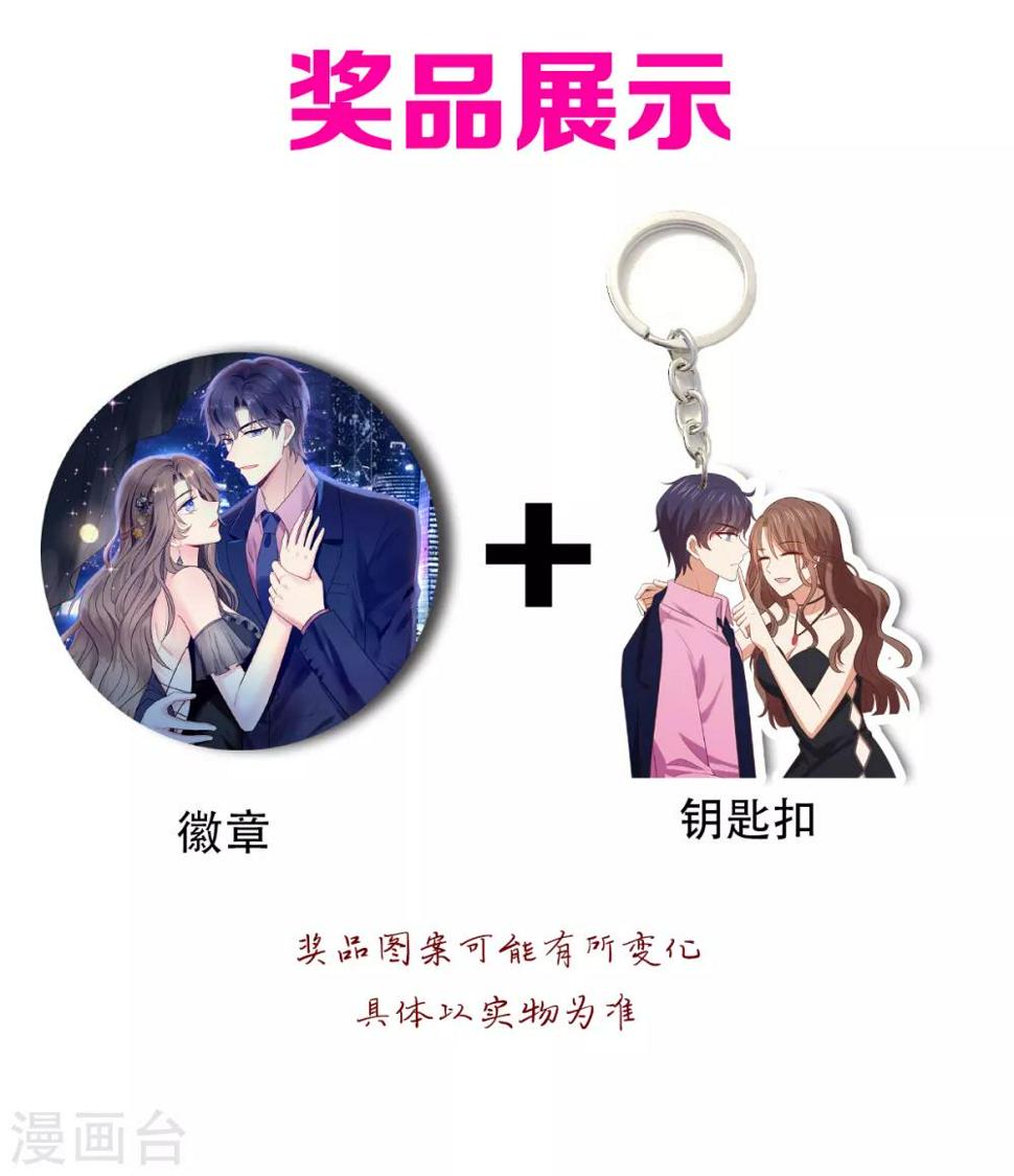第11话 慕羽入职被揩油！32