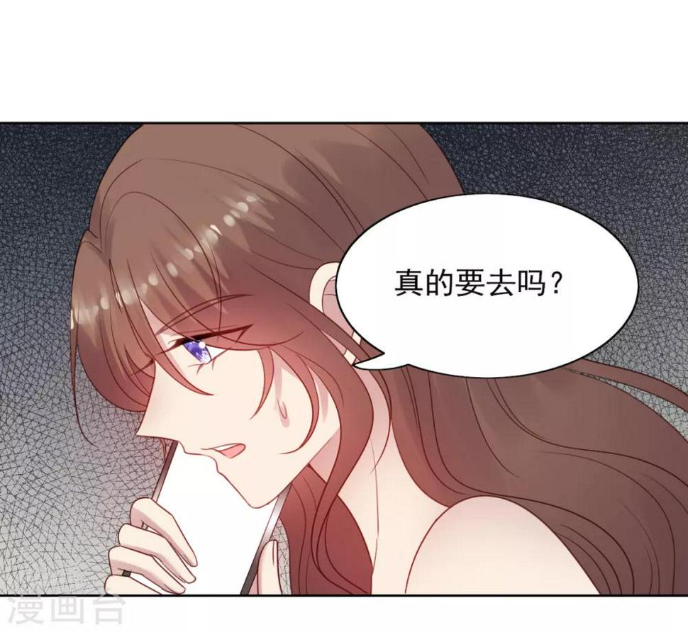 第11话 慕羽入职被揩油！4