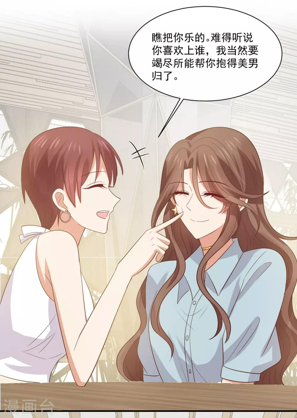 第4话 娇妻小厨娘上线29