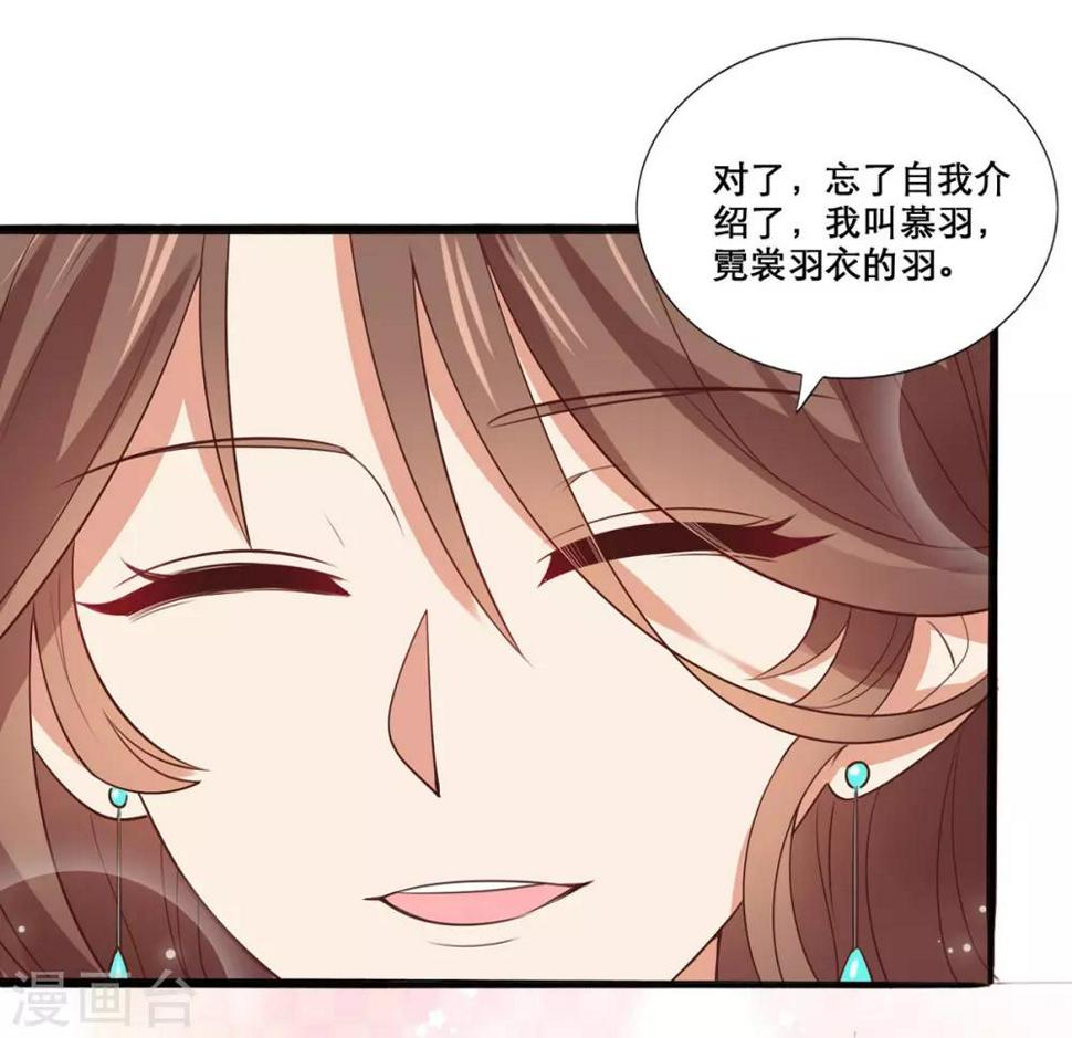 第1话 小妖精缠上毒舌总裁22