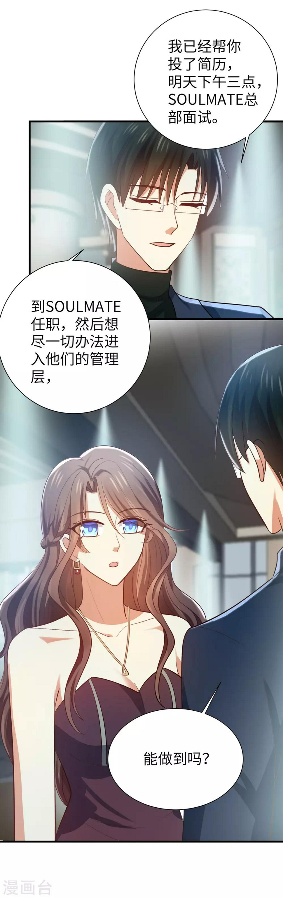 第6话 因情而困的局27