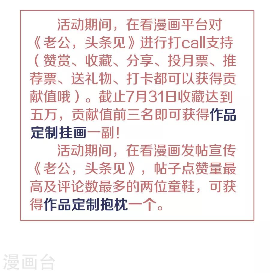 上线活动2