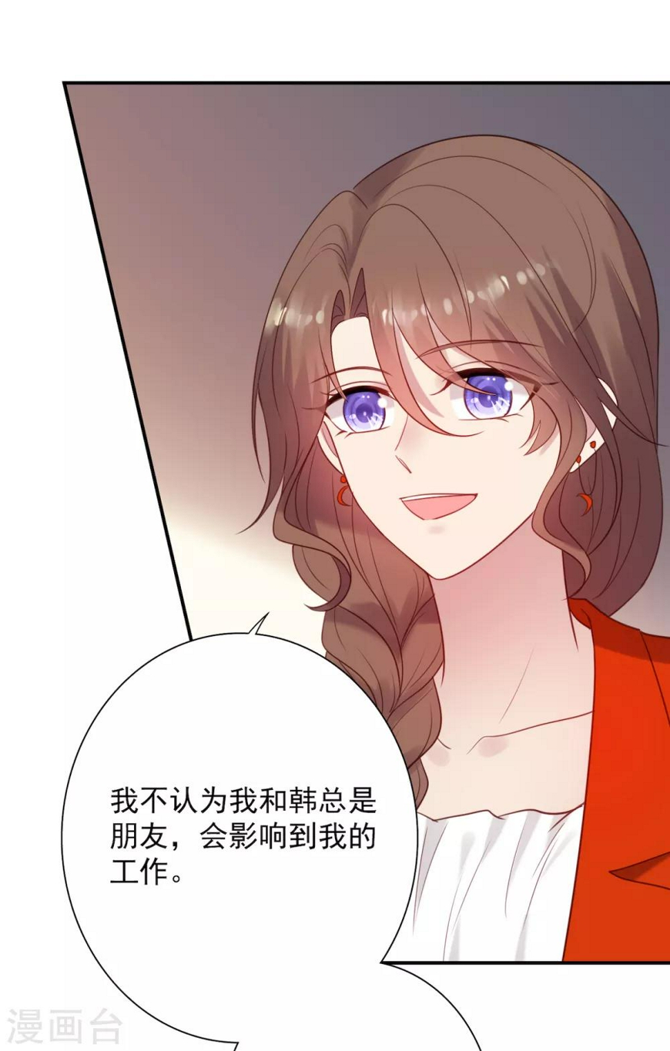 第8话 衣衫不整？韩少吃醋！26