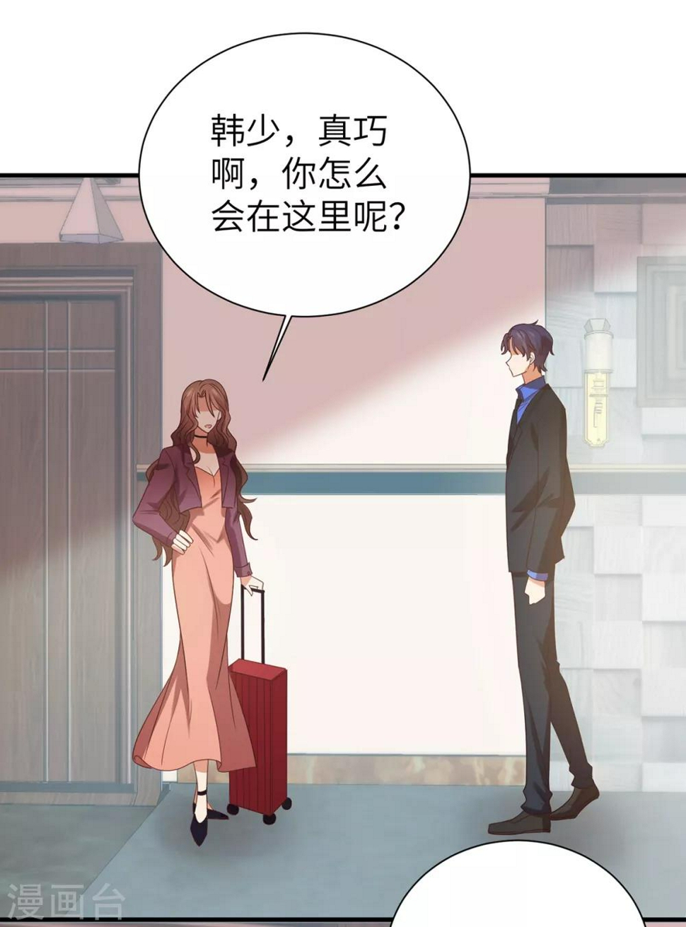 第3话 近水楼台先撩夫10