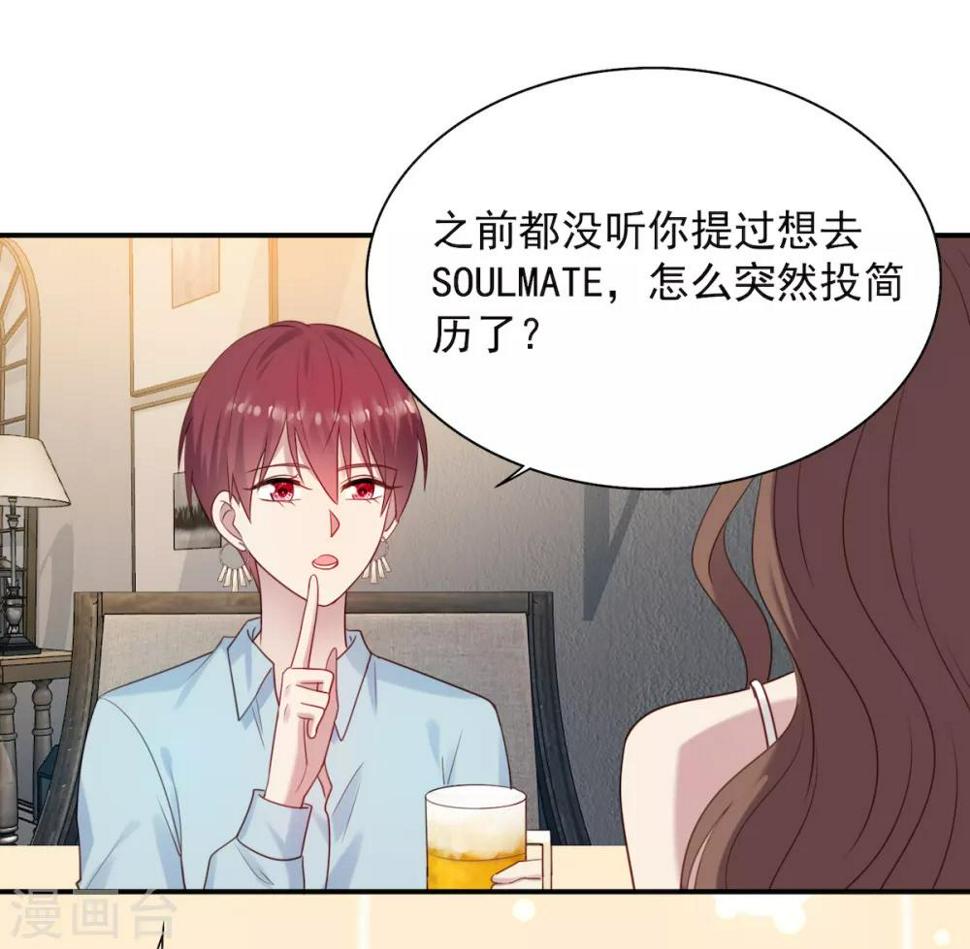 第8话 衣衫不整？韩少吃醋！9