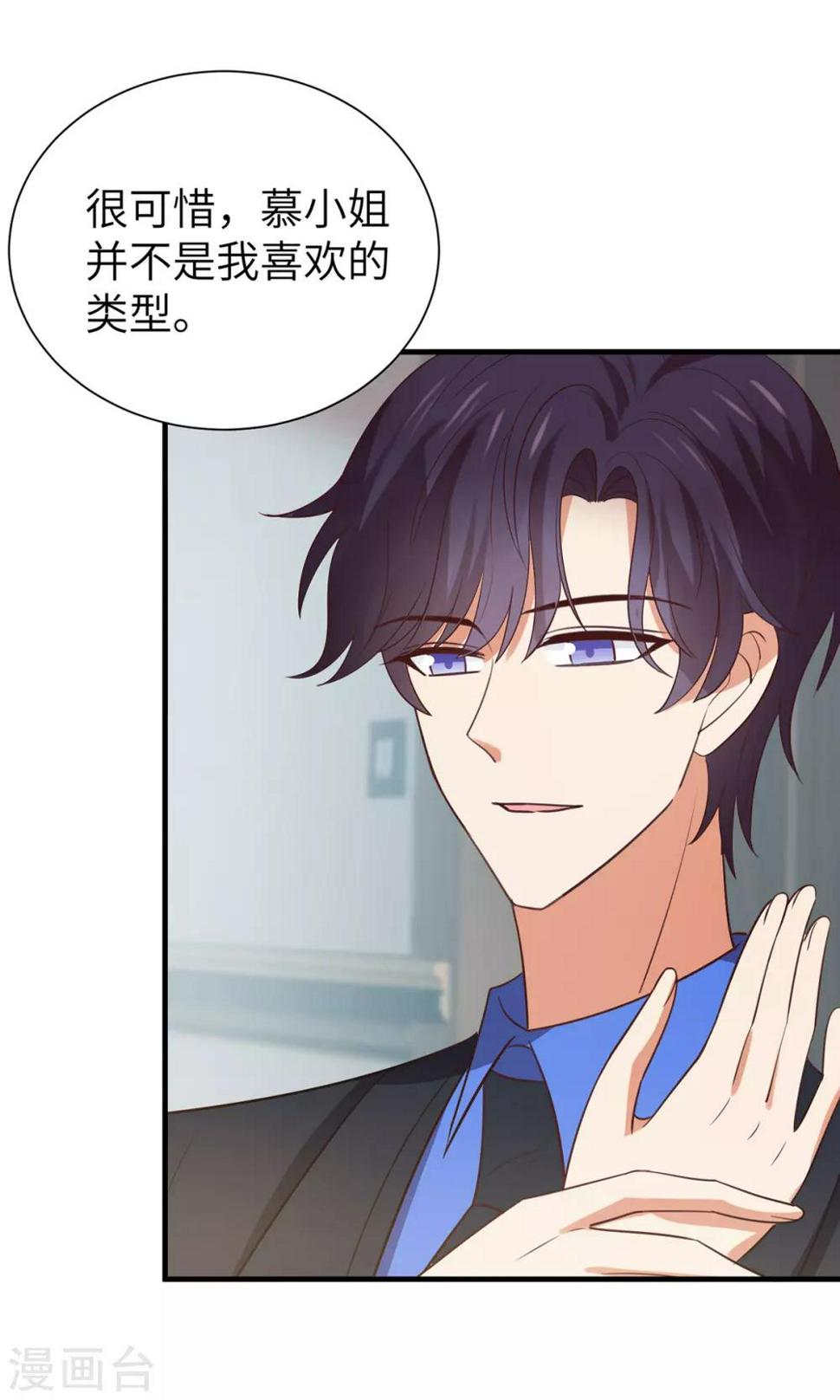 第3话 近水楼台先撩夫17