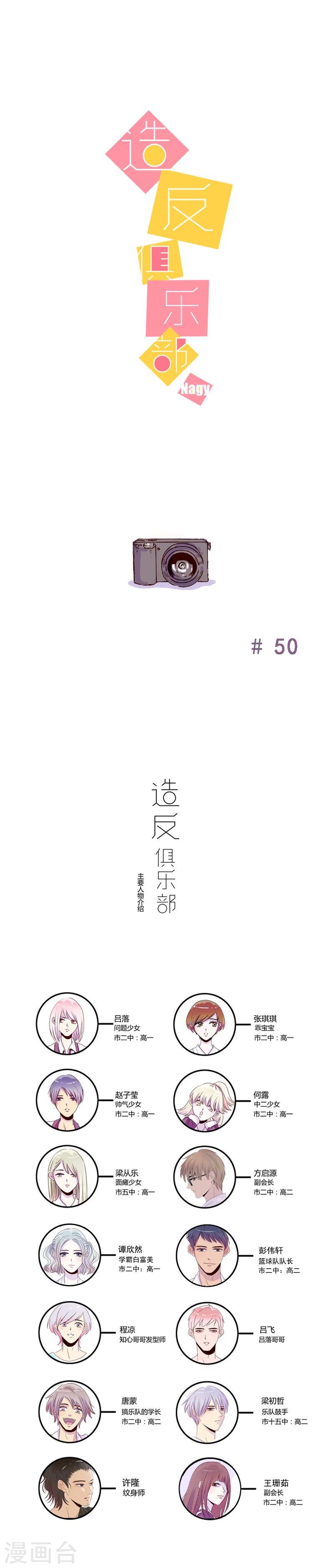 第50话0