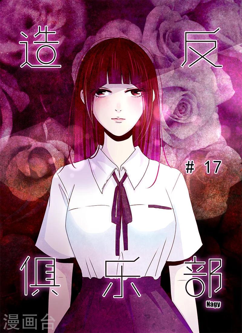 第17话0
