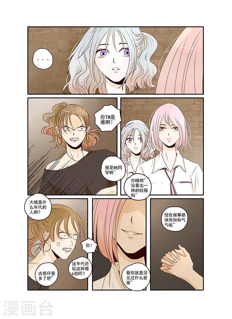 第35话 造反后援部队报道2