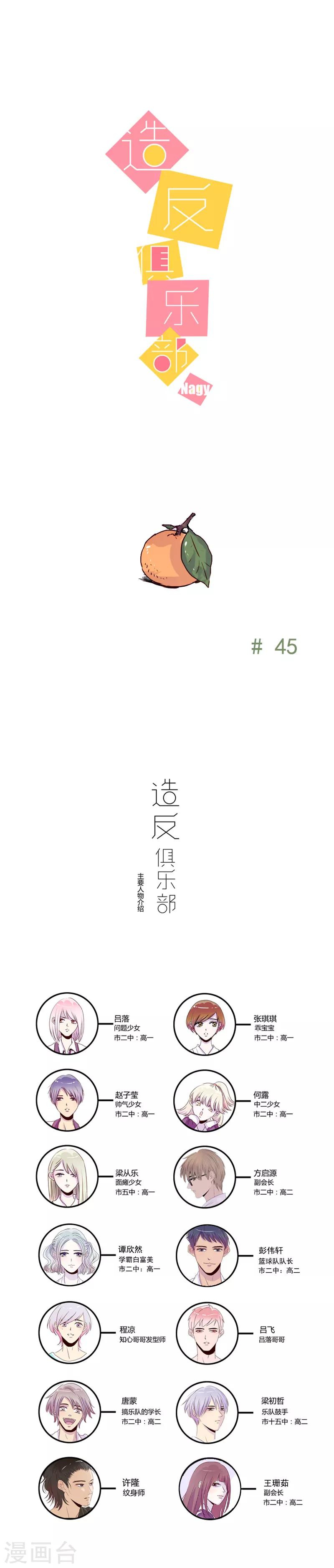 第45话0