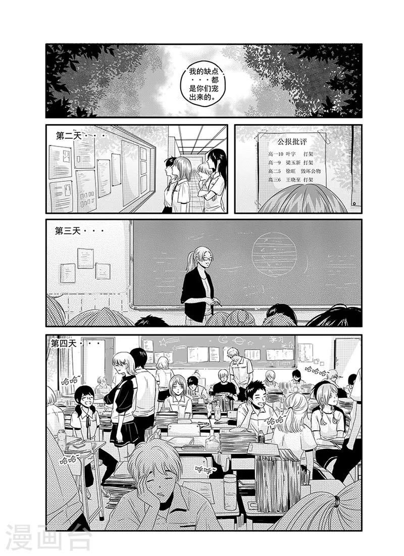 第4话7