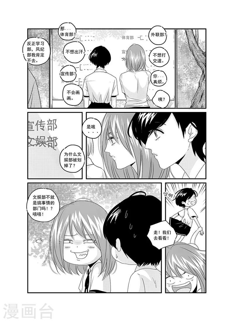 第7话3