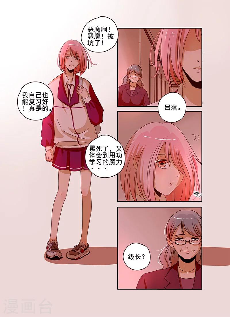 第54话9