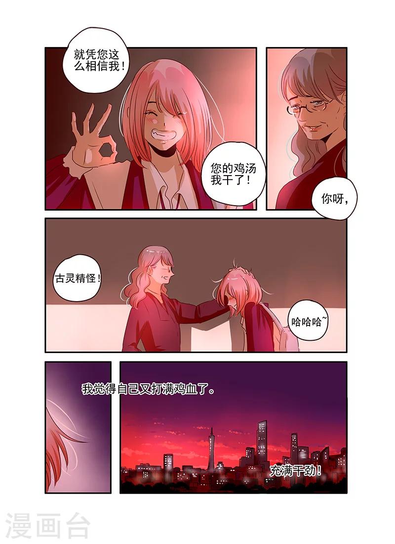 第54话13