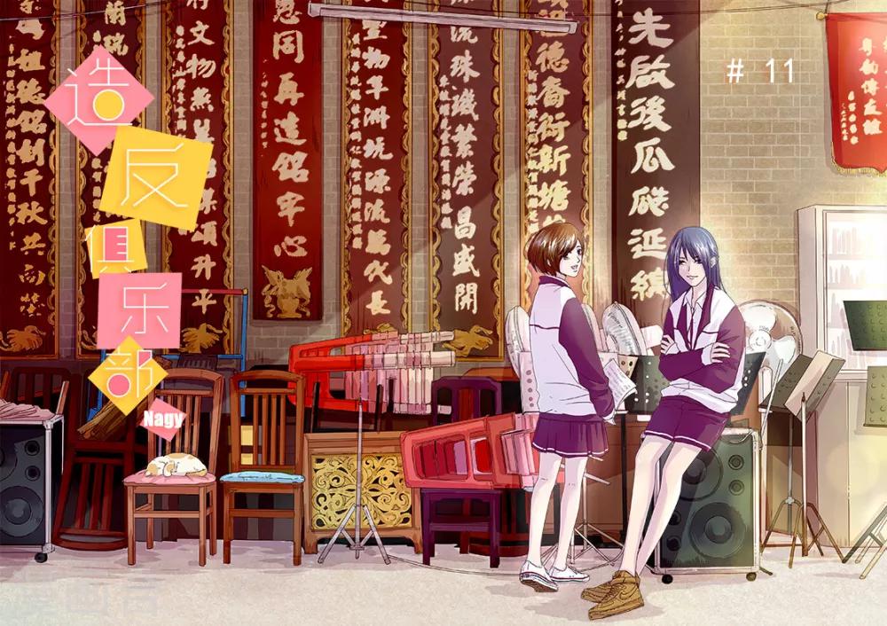 第11话0