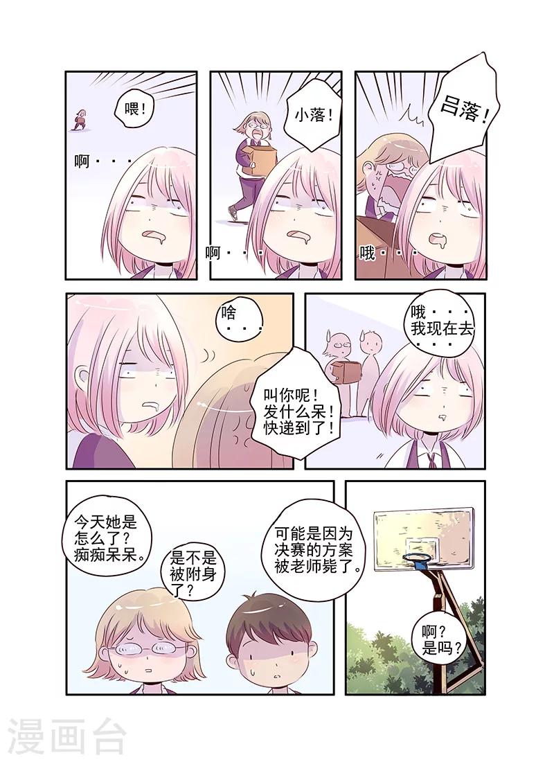第46话11