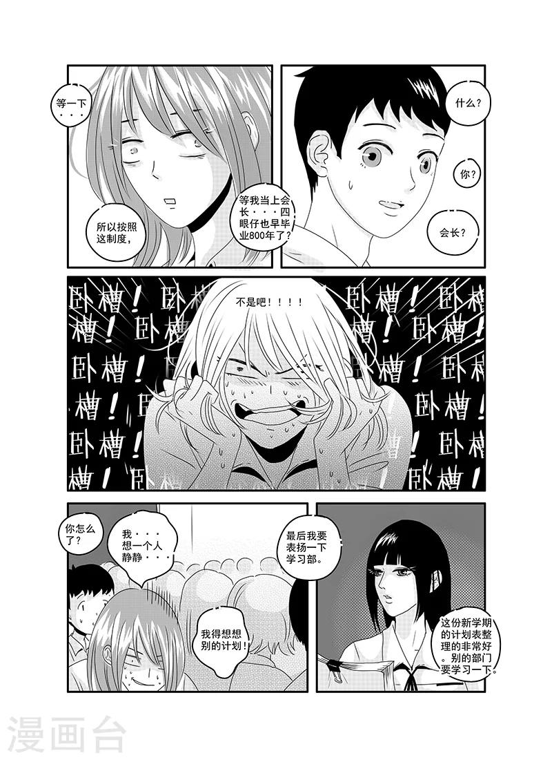 第16话10