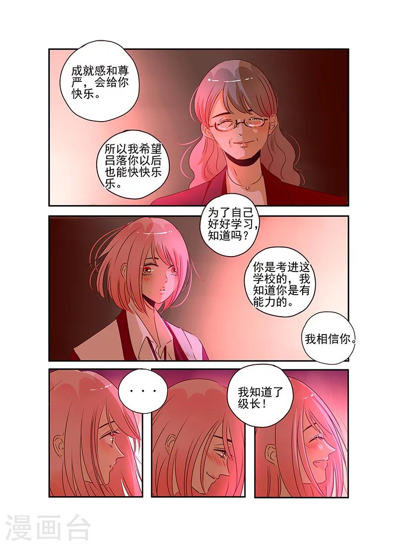第54话12