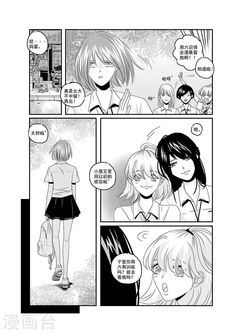 第5话4